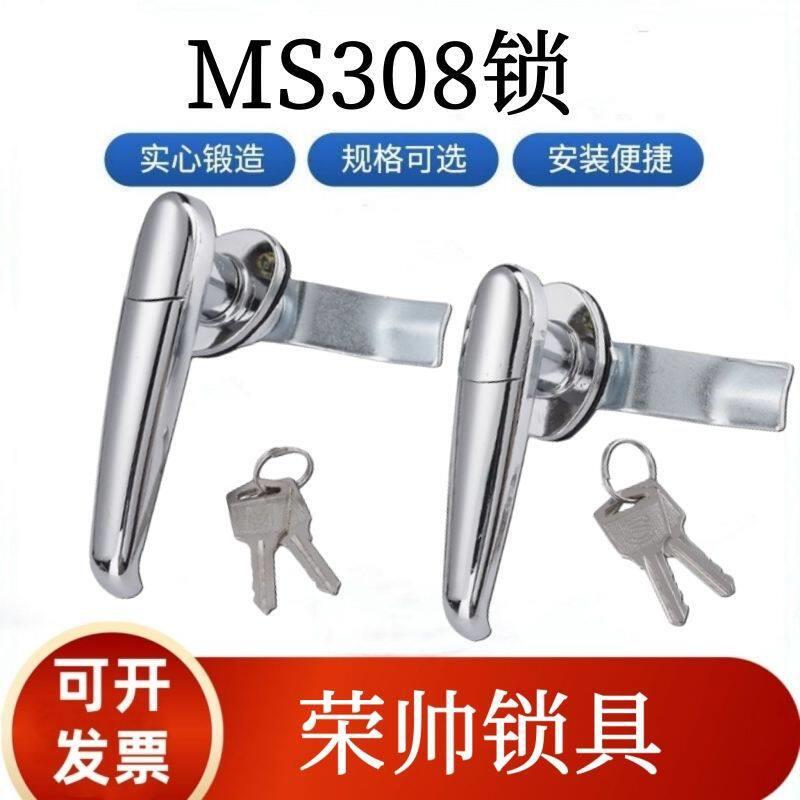 MS308-3执手锁 机箱开关锁配电柜箱控制柜锁 MS308-2铝合金电箱锁