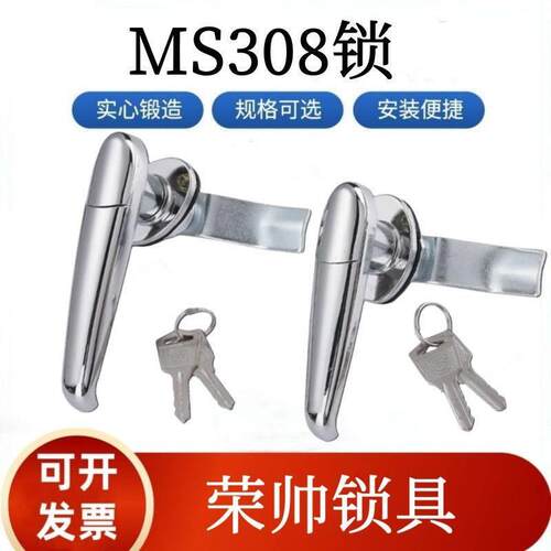 MS308-3执手锁 机箱开关锁配电柜箱控制柜锁 MS308-2铝合金电箱锁