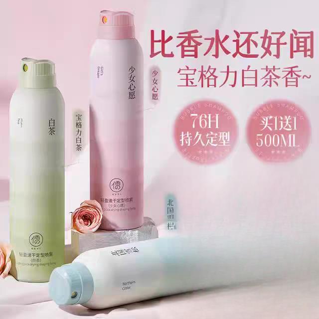 刘海定型喷雾自然蓬松男女士持久头发发型器卷发干胶高颅顶发胶