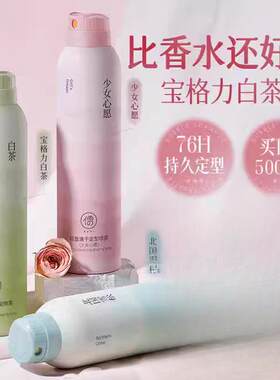 刘海定型喷雾自然蓬松男女士持久头发发型器卷发干胶高颅顶发胶