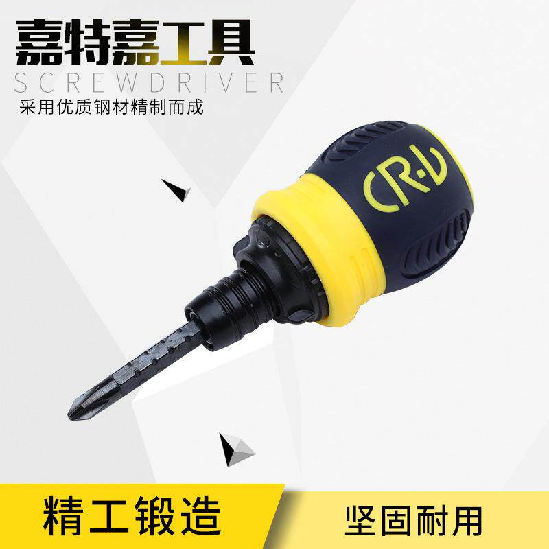 短款两用棘轮一字十字螺丝批 多功能迷你可调小棘轮螺丝刀萝卜头