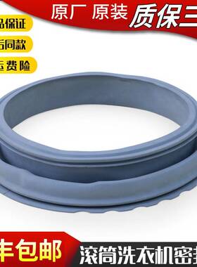 适用美的洗衣机MG53-8031 Z8031 Q8031 -X8031橡胶密封垫门封胶圈