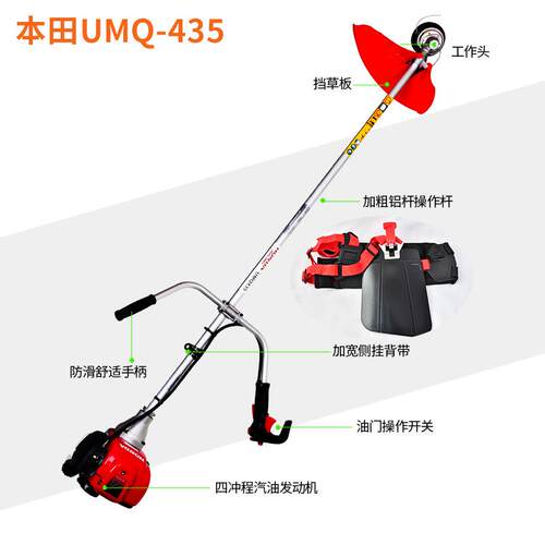 原装UMQ 435割草机四冲程汽油机侧挂式背式割灌打草机除草机