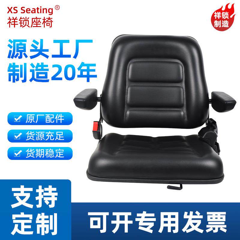 叉车座椅适配合力杭叉台励福通用调节靠背带扶手减震总成舒适减震