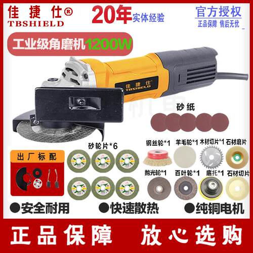 佳捷仕角磨机打磨机多功能家用磨光机手磨机电动小型切割机手持式