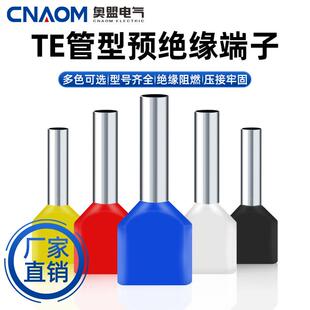 冷压 双线针型TE0508 双线管型接线端子 4012欧式 2508 7508 1008