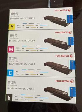 原装富士施乐墨粉筒粉盒CP405d CM405df CT202022CT202023 202024