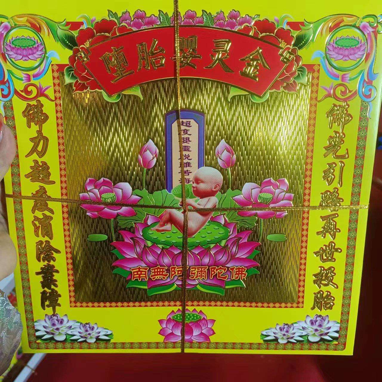 盒金烫金合金拜品一件200袋纸扎纸活祭祀殡葬用品厂家直销