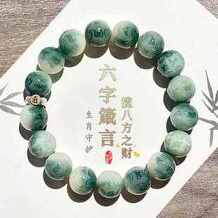 2026六字箴言飘花菩提根手串女手链男盘玩佛珠十二生肖守护本命佛
