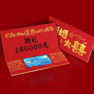 订婚结婚装银行卡礼金盒提亲定亲彩礼改口费钱盒子嫁妆聘礼卡包