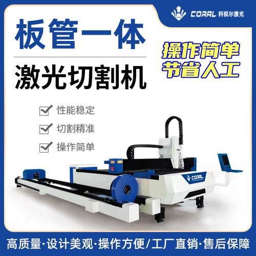 3000W光纤激光切管机大功率金属管材切圆管方管通用工业级高精度