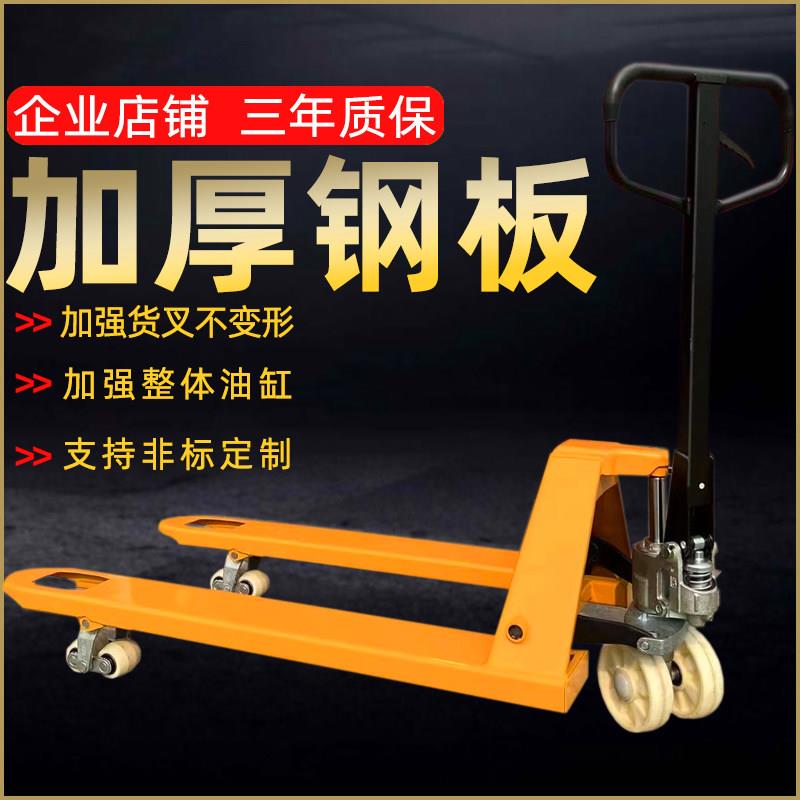 三河叉车手动液压叉车搬运叉车地牛拖车铲车2吨3吨5吨托盘装卸车