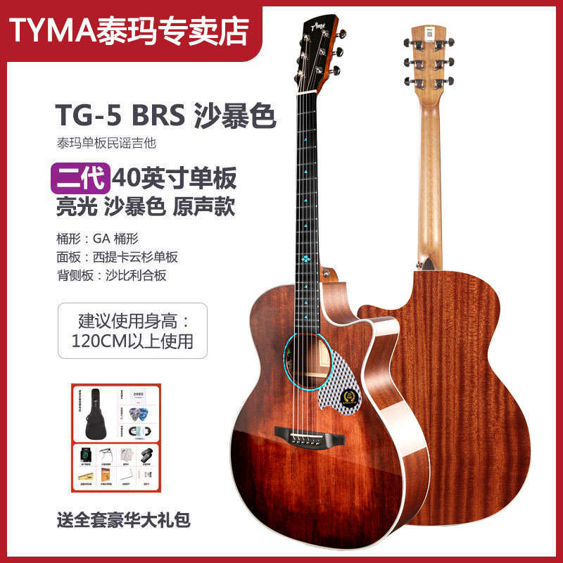 【新品】TYMA单板吉他泰玛TD-5专用加震电箱 民谣木吉他TG5