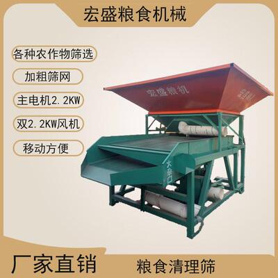 粮食大斗振动清理筛玉米清理筛铲车上料清理筛粮食精选筛