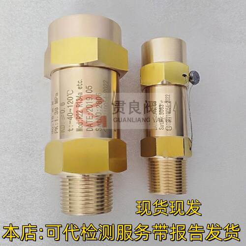 安全阀UM12LA027SFA-22C300T4冷冻机安全阀蒸发器冷凝器