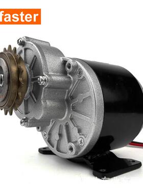 L-faster 350W电动自行车有刷变速电机MY1016Z3电动滑板车左装套