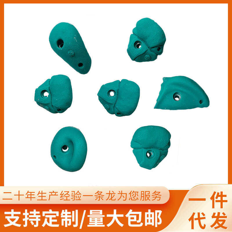 成人攀岩支点树脂攀岩点户外攀爬墙体能训练攀岩点厂家批发