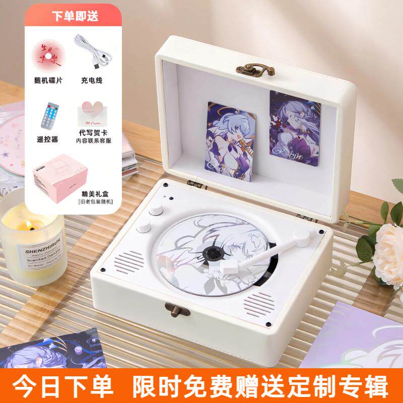 追星覆古CD机音乐专辑光碟播放器蓝牙音响唱片机节日生日礼物礼品