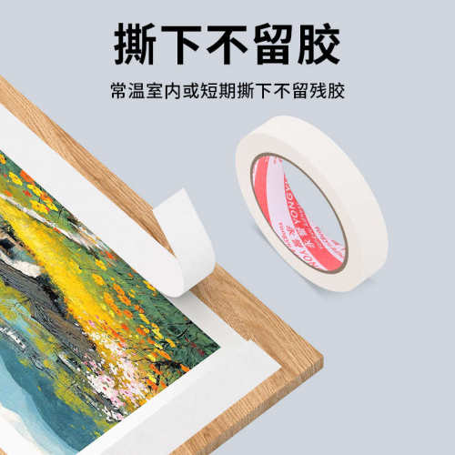 美纹纸胶带整箱批发婚房布置美术生专用绘画可写字不渗透美纹纸