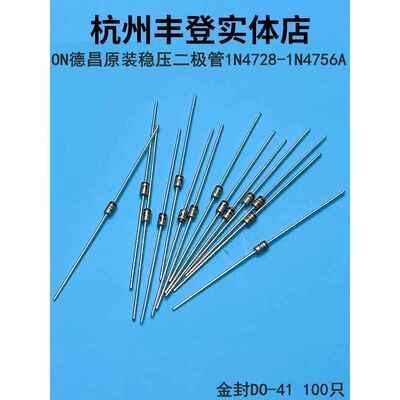 ON原装IN4745A IN4746A 1N4747A 1N4748A 直插TC德昌1W稳压二极管