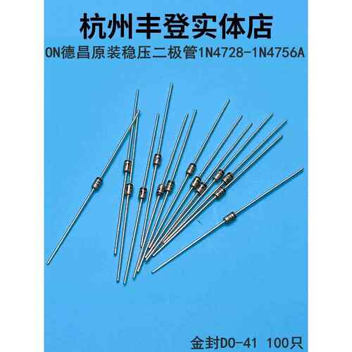 ON原装IN4745A IN4746A 1N4747A 1N4748A 直插TC德昌1W稳压二极管