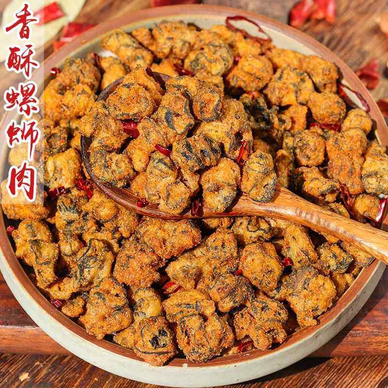 香酥脆田螺蛳肉休闲零食熟食开袋即食追剧下酒解馋办公室油炸小吃,零食/坚果/特产,贝系列,淘宝优惠券,粉丝福利购,淘宝优惠卷