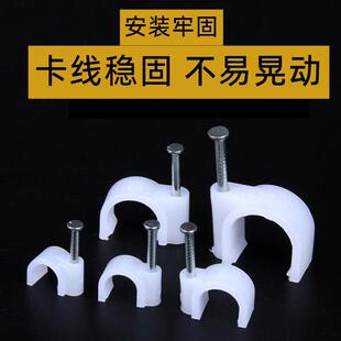 线卡子电线固定钢钉线卡塑料卡扣线钉网线钉子墙钉卡钉布线固线钉