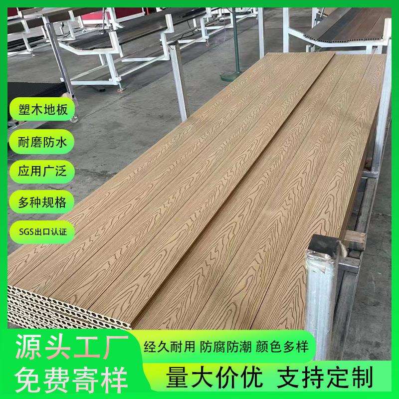 户外卧室压纹地板露台公园防滑改造地板长条塑木地板防霉地板防水