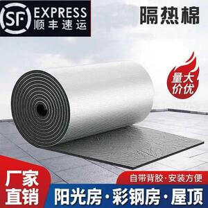 隔热棉保温棉阳光房顶楼顶隔热板自粘防水防晒隔热材料屋顶保温板