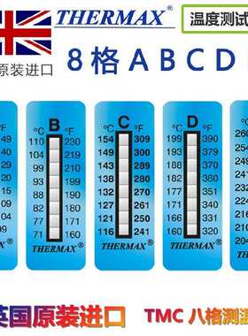 THERMAX温度美热敏炉温纸测温贴纸8格A/8格B/8格C/8格D/8格D/8格E