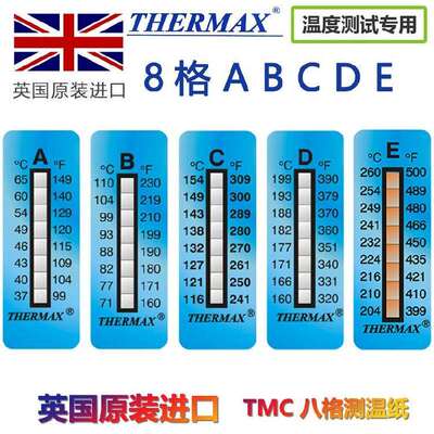 THERMAX温度美热敏炉温纸测温贴纸8格A/8格B/8格C/8格D/8格D/8格E