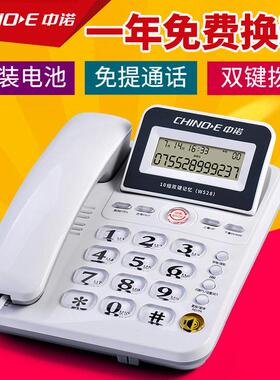 中诺W528办公座式固定电话机家用座机有线 坐式翻盖坐机来电显示