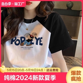 纯棉短袖t恤女2024夏季欧美潮牌小众，设计感撞色插肩袖上衣服