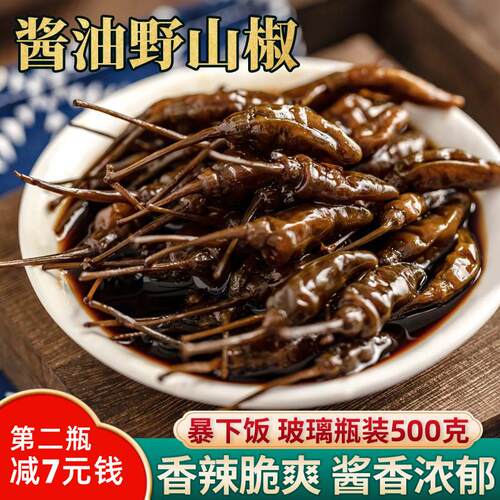 广西特产酱油野山椒小米辣椒泡椒小米辣朝天椒小米椒凤爪调料500g