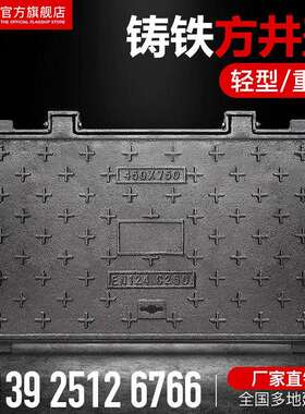 励正球墨铸铁井盖方形重型轻型B125窨井盖化粪池专用D400防臭井盖
