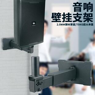 乐科特LKT 舞台KTV专业音响加厚托架音箱壁挂支架包厢架子 389