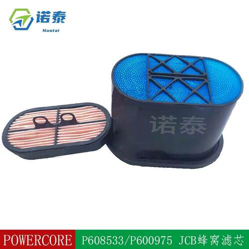 蜂窝滤芯POWERCORE空气滤芯P6085/P600975JCB蜂窝空滤