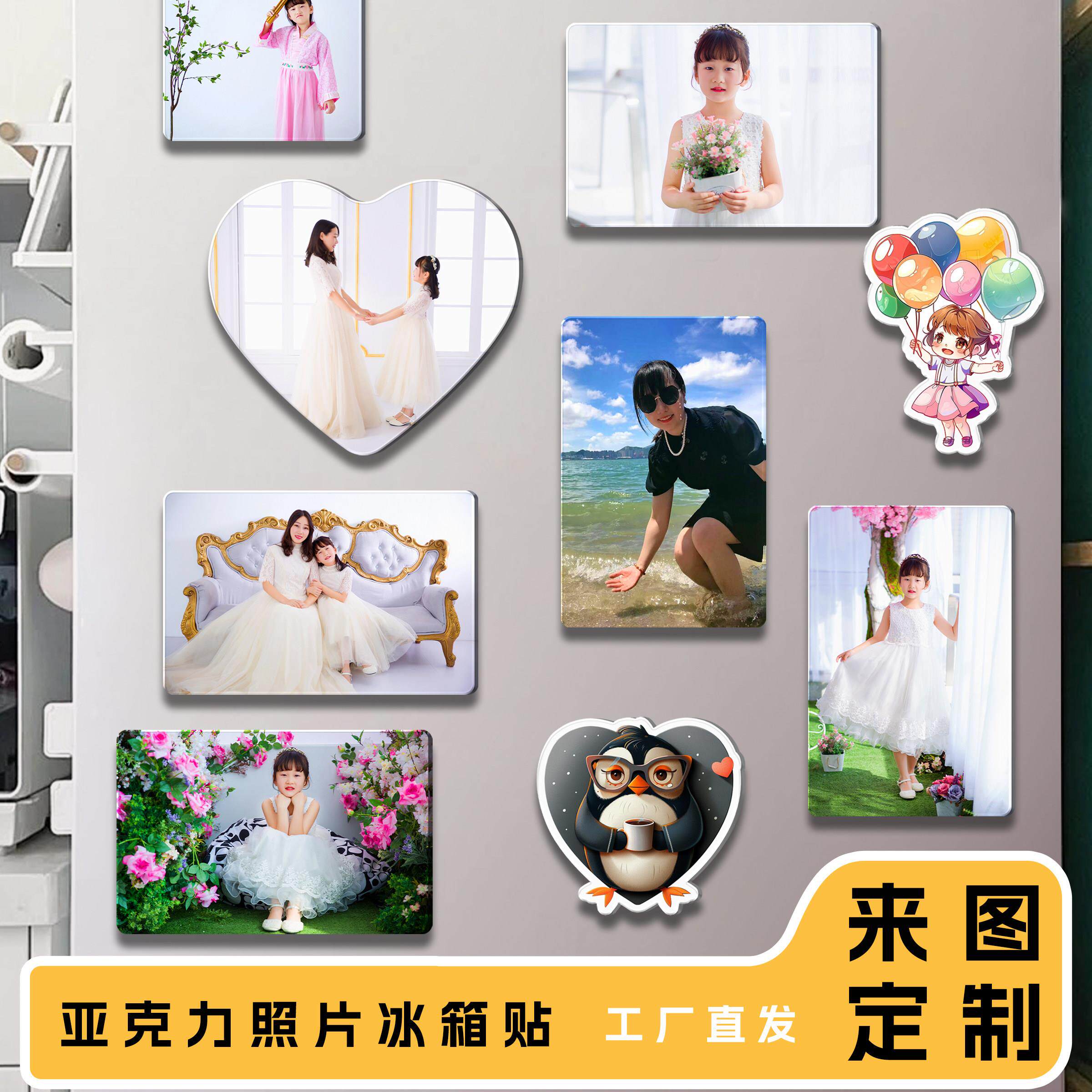 照片冰箱贴定制亚克力软磁旅游文创diy个性婚纱宝宝相片磁贴创意