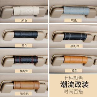 汽车车顶拉手套车内扶手保护套车门内抓手套四季一对装顶棚把手套