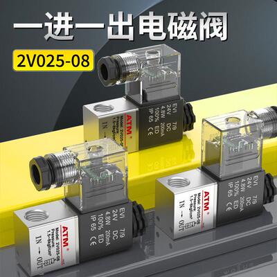 气动一进一出电磁阀2V025-08气缸换向气阀24V常闭电子开关控制阀