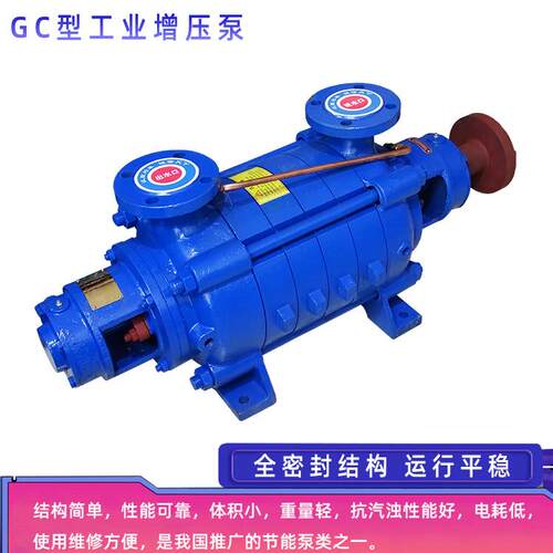 现货供应工业离心泵 高扬程工业锅炉节能给水多级GC型增压离心泵