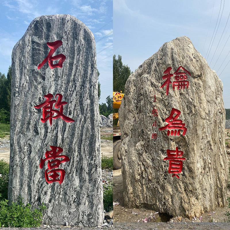 供雪浪石造山景大型景观户外风石景观石景应奇石假刻字石靠山石