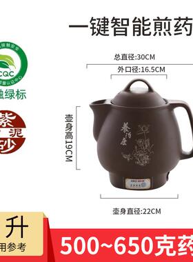 正品大量8养L-1L煎药壶全容自动中药壶紫砂熬0药锅生电药壶煲药砂