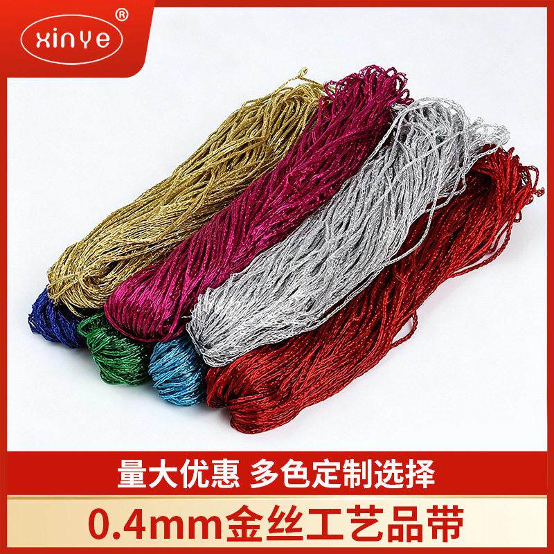 黑白花色简约规格齐细网带 细弹力绳 金银丝网葱包芯弹力绳