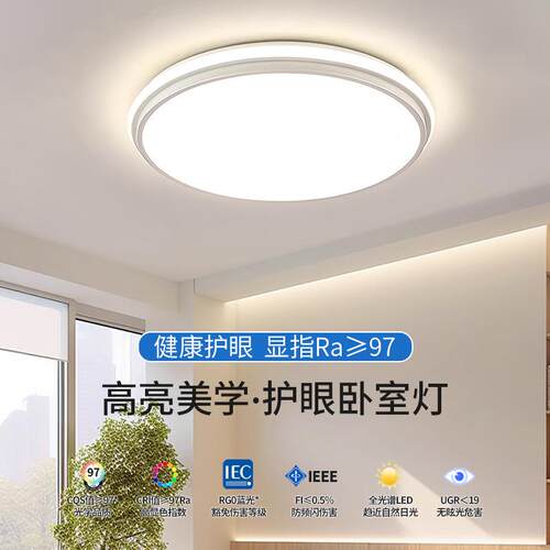 全光谱超亮房间灯卧室灯现代简约新款圆形大尺寸客厅护眼吸顶灯
