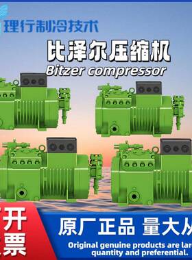 Bitzer活塞制冷压缩机4VES-7-40P4NES-20-40P系列原厂正