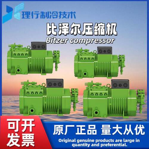 Bitzer比泽尔活塞制冷压缩机4VES-7-40P4NES-20-40P系列原厂正