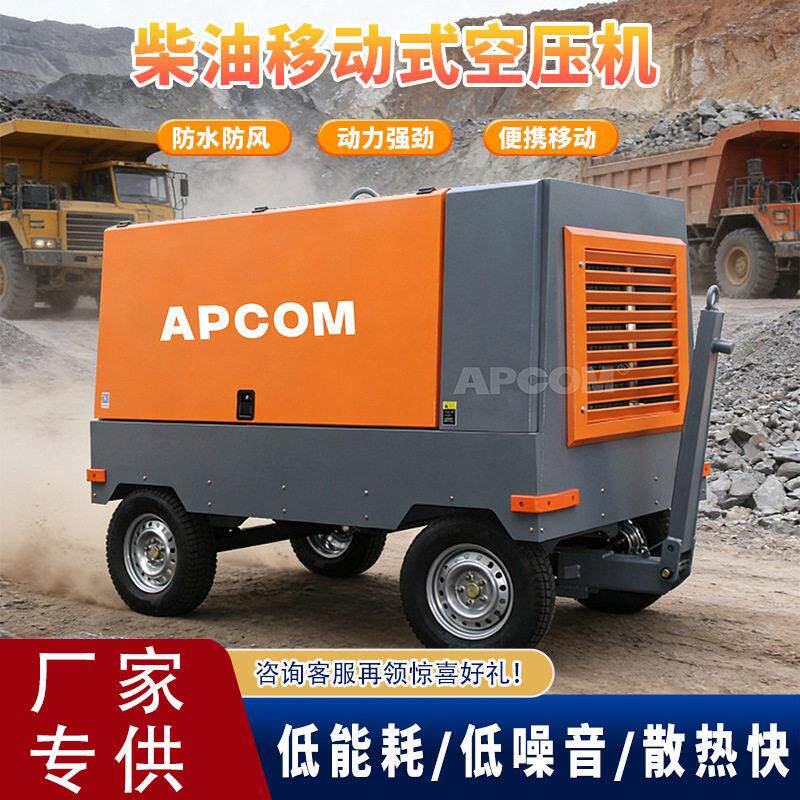 螺杆式柴油空压机4立方15KW工业矿用移动式1.0MPa气泵空气压缩机