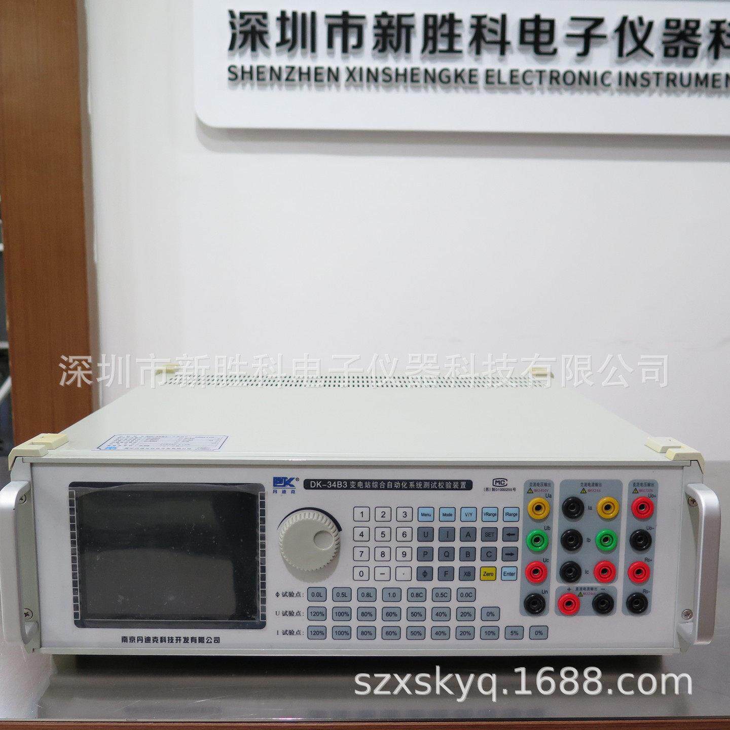 丹迪克DK-34B3变电站综合自动化系统测试校验装置图片