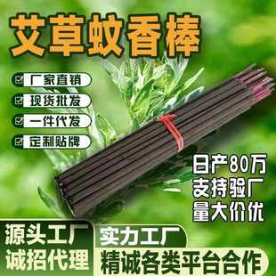 户外蚊香批发厂家野外庭院钓鱼野营强效灭蚊驱蚊防蚊用品艾草棒香